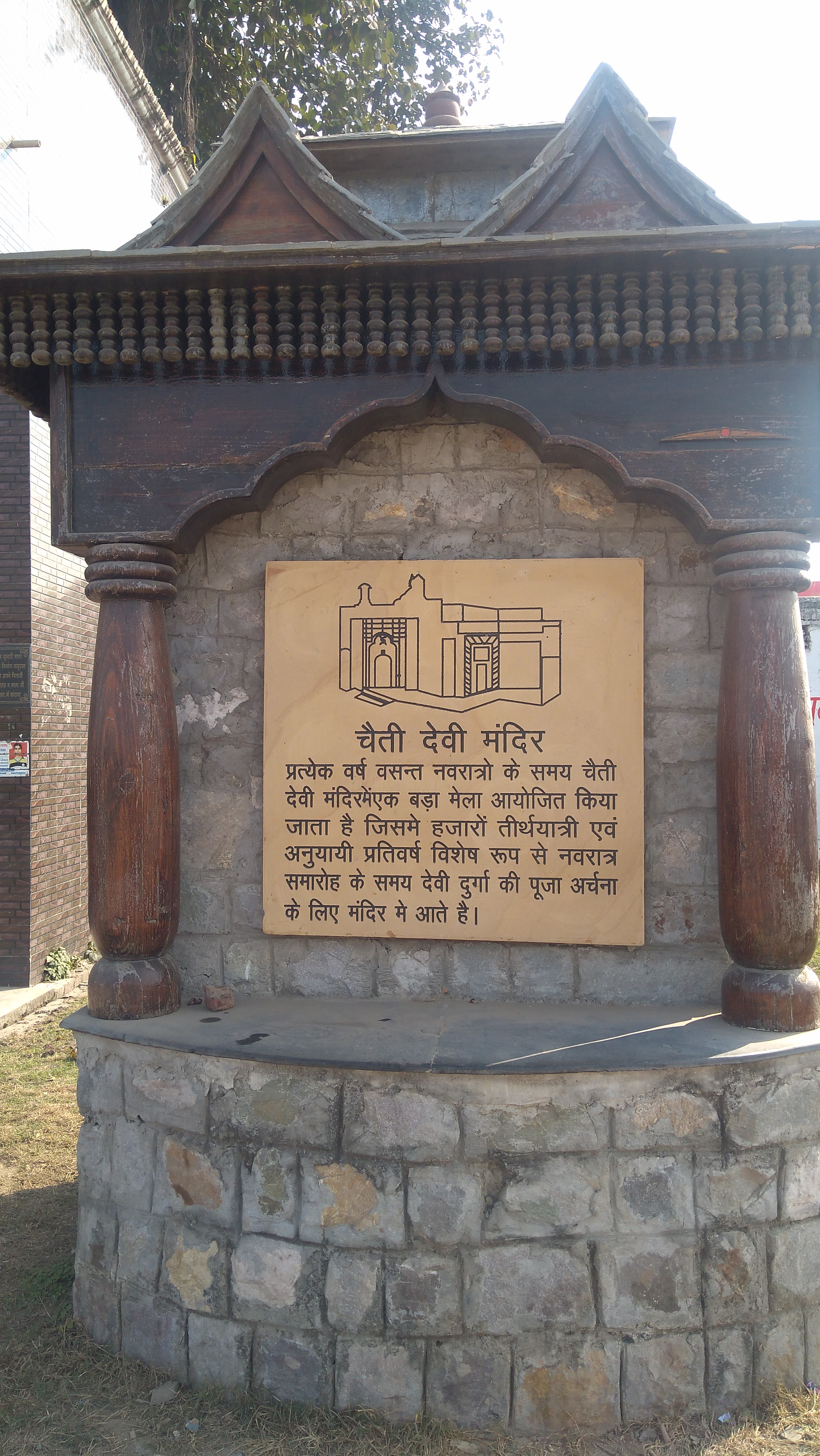 Maa Balsundari Mandir